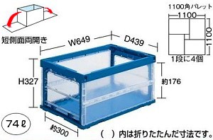 コンテナ７４Ｂ２